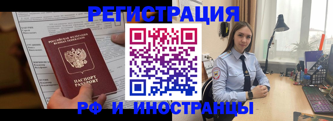 временная регистрация 2025 в Калачинске