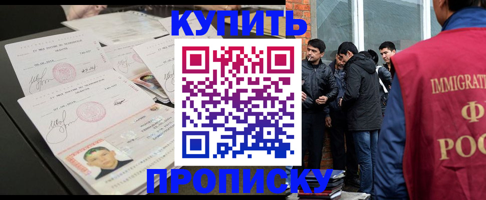 временная регистрация в квартире в Калачинске