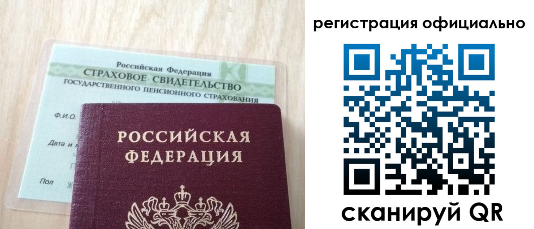 временная регистрация в квартире в Калачинске