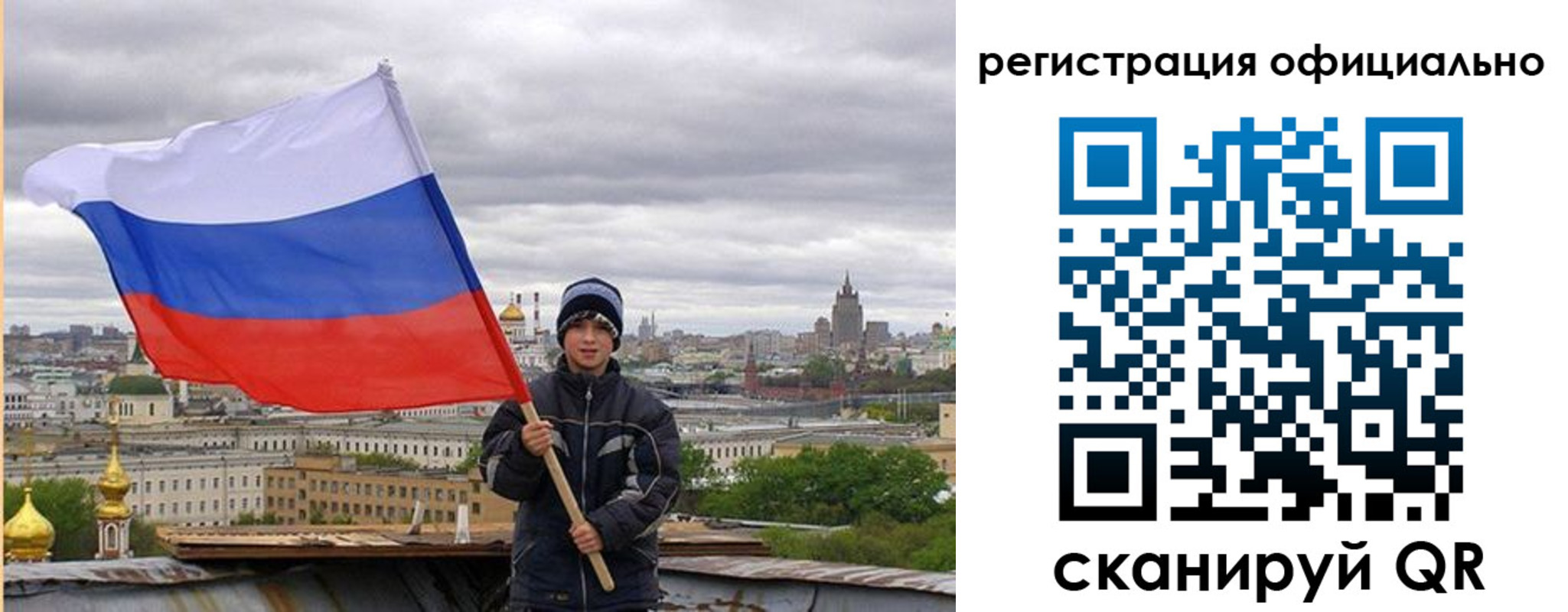 регистрация в Калачинске