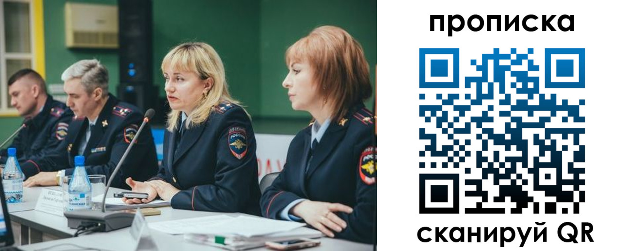 прописка в Калачинске
