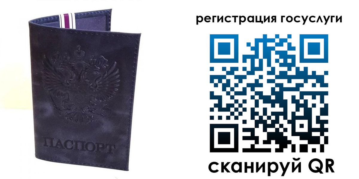 регистрация для дет. сада в Калачинске