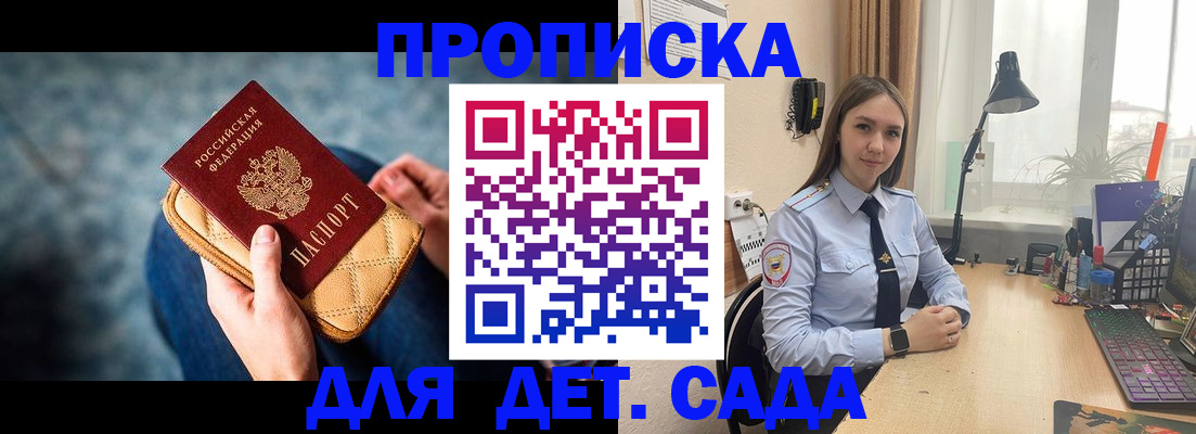 временная регистрация купить в Калачинске