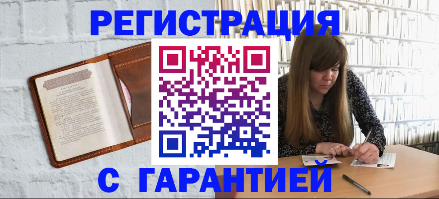 миграционный учет в Калачинске